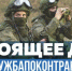 Горжусь своими земляками! - Газета Земля Трубчевская