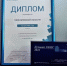 Брянское управление Почты России – стало победителем конкурса «Лучшие из лучших» - Газета Земля Трубчевская