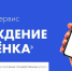 Суперсервис рождение ребенка: как быстро зарегистрировать рождение - Газета Земля Трубчевская