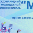 Дирекция ММКФ «МЫ» объявила о начале приема заявок (12+) - Газета Земля Трубчевская