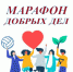 Жителей Трубчевского района пригласили присоединиться к акциям проекта «ГосСтарт.Доброслужащий» (6+) - Газета Земля Трубчевская