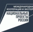 Региональное измерение экспорта: лидеры трансформации - Газета Земля Трубчевская