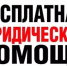 Брянские адвокаты оказывают бесплатную юрпомощь жителям региона - Газета Земля Трубчевская