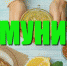О значении укрепления иммунитета и продуктах для этого трубчанам рассказали специалисты Роспотребнадзора - Газета Земля Трубчевская