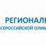 10 января 2024 года дан старт региональному этапу Всероссийской олимпиады школьников - Газета Земля Трубчевская