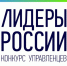 Суперфинал пятого юбилейного конкурса «Лидеры России» пройдет 22-25 февраля в Московском Манеже - Газета Земля Трубчевская