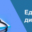 В Трубчевской ЦРБ пройдет День диспансеризации - Газета Земля Трубчевская