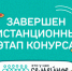 Завершился дистанционный этап конкурса «Это у нас семейное» - Газета Земля Трубчевская