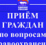 В Трубчевске пройдет неделя приема (12+) - Газета Земля Трубчевская