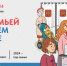 Жителей Брянщины приглашают принять участие в проекте «Всей семьей – на выборы» (6+) - Газета Земля Трубчевская