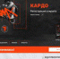 Брянцам рассказали о международном конкурсе уличной культуры и спорта «КАРДО» - Газета Земля Трубчевская