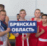 Под руководством трубчевского тренера боксеры сборной команды Брянской области заняли призовые места в Первенстве ЦФО - Газета Земля Трубчевская