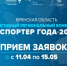 Брянских бизнесменов приглашают побороться за звание «Экспортёр года-2023» - Газета Земля Трубчевская