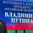 Директор Брянского филиала РАНХиГС считает инаугурацию президента важнейшим историческим событием - Газета Земля Трубчевская