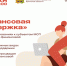 Центр «Мой бизнес» приглашает предпринимателей на тренинг «Финансовая поддержка» (12+) - Газета Земля Трубчевская