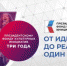 Президентский фонд культурных инициатив поддержал 29 брянских проектов - Газета Земля Трубчевская