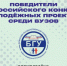 Проекты БГУ – в числе победителей Всероссийского конкурса молодежных проектов - Газета Земля Трубчевская