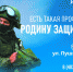 Каждый – герой - Газета Земля Трубчевская