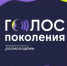 Сотрудники Брянского госуниверситета им.акад. И.Г. Петровского  – участники флагманской образовательной программы «Голос поколения. Преподаватели» - Газета Земля Трубчевская
