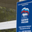 Институту общественных приёмных «Единой России» исполнилось 16 лет - Газета Земля Трубчевская