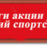 В июне подведены итоги акции редакции «Лучший спортсмен месяца» - Газета Земля Трубчевская