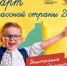 Начался старт приема заявок на участие во Всероссийской программе «Классная страна» 2024 - Газета Земля Трубчевская