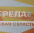 Жители Брянщины участвуют в сборе средств для военных и жителей приграничья - Газета Земля Трубчевская