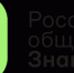 Работникам образования в Брянске рассказали о деятельности и перспективах Общества «Знание» - Газета Земля Трубчевская
