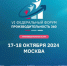 В Москве пройдет VI федеральный форум «Производительность 360» - Газета Земля Трубчевская