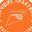 Порядка 700 предприятий приняли участие в региональном этапе конкурса «Лучшие практики наставничества» в 2024 году - Газета Земля Трубчевская
