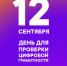 В день программиста жители брянской области могут проверить свои знания в ИТ - Газета Земля Трубчевская