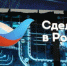 На форуме «Сделано в России» представят траекторию развития экспорта до 2030 года - Газета Земля Трубчевская