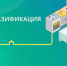 Трубчанам напомнили о субсидии при проведении догазификации - Газета Земля Трубчевская