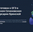 Медицинский Сеченовский предуниверсарий приглашает брянских школьников на подготовительные курсы - Газета Земля Трубчевская