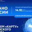 На форуме «Сделано в России» раскроют «карту» российского экспорта - Газета Земля Трубчевская