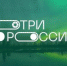 Школьники со всей России расскажут историю Победы - Газета Земля Трубчевская
