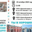Медколледжи и техникум Брянщины  проведут «Единый день открытых дверей» - Газета Земля Трубчевская
