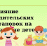 Трубчанам рассказали, как родительские установки влияют на развитие детей - Газета Земля Трубчевская