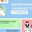 Начался прием заявок на конкурс Общества «Знание» для активных родителей. - Газета Земля Трубчевская