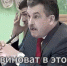 Коммунисты снова показали свою неспособность к настоящим делам - Газета Земля Трубчевская