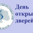 В Медицинском Сеченовском предуниверсарии Брянской области пройдет День открытых дверей - Газета Земля Трубчевская