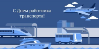 Брянский губернатор Александр Богомаз поздравил работников транспорта с праздником - Газета Земля Трубчевская