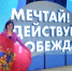 Конкурсантка из Брянской области борется за победу во Всероссийском проекте Знание.Лектор - Газета Земля Трубчевская