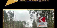 В рамках нацпроекта в Брянском районе провели капитальный ремонт участка дороги - Газета Земля Трубчевская