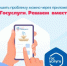 Решить вопрос? Брянцы выбирают ПОС! - Газета Земля Трубчевская