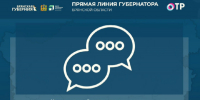 Глава Брянщины рассказал о строительстве школ на Флотской и в старом аэропорту - Газета Земля Трубчевская