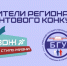 Профсоюзная организация студентов БГУ – победитель регионального конкурса среди социально ориентированных некоммерческих организаций - Газета Земля Трубчевская
