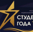 Студенты Брянского госуниверситета имени академика И.Г. Петровского — финалисты Российской национальной премии «Студент года – 2024» - Газета Земля Трубчевская