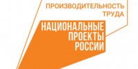 Региональный центр компетенций в сфере производительности труда Брянской начинает подводить итоги своей работы за 2024 год - Газета Земля Трубчевская