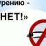 С 2 по 8 декабря в Брянской области проходит Неделя профилактики потребления никотиносодержащей продукции - Газета Земля Трубчевская
